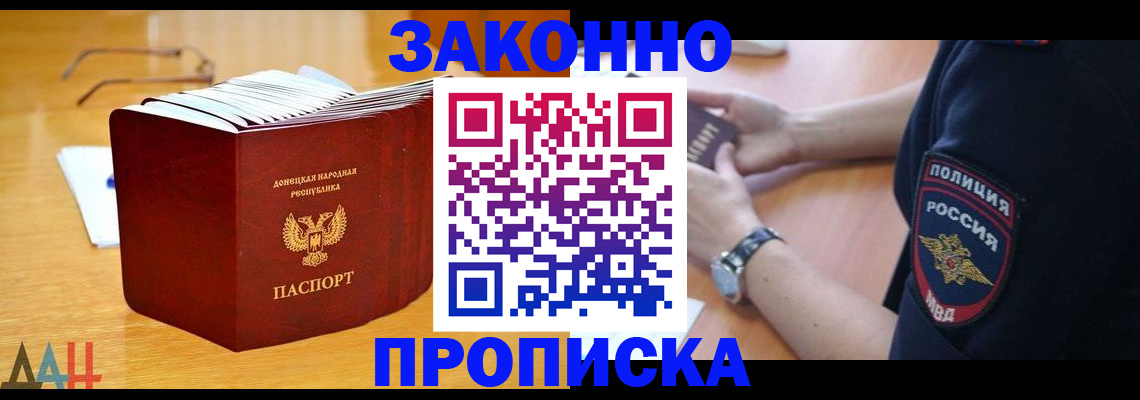 временная регистрация законно в Ртищево