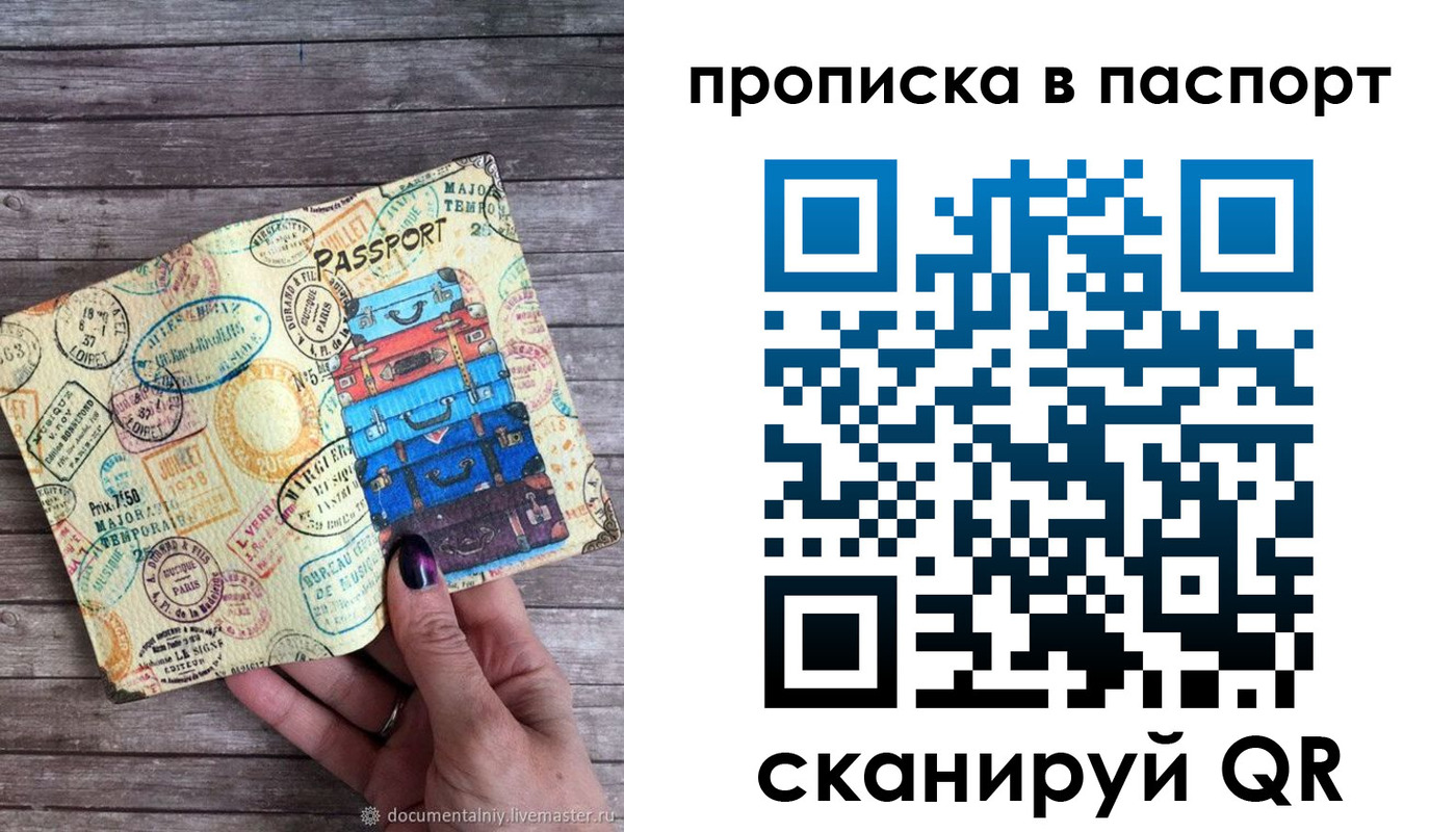 прописка 2025 в Ртищево