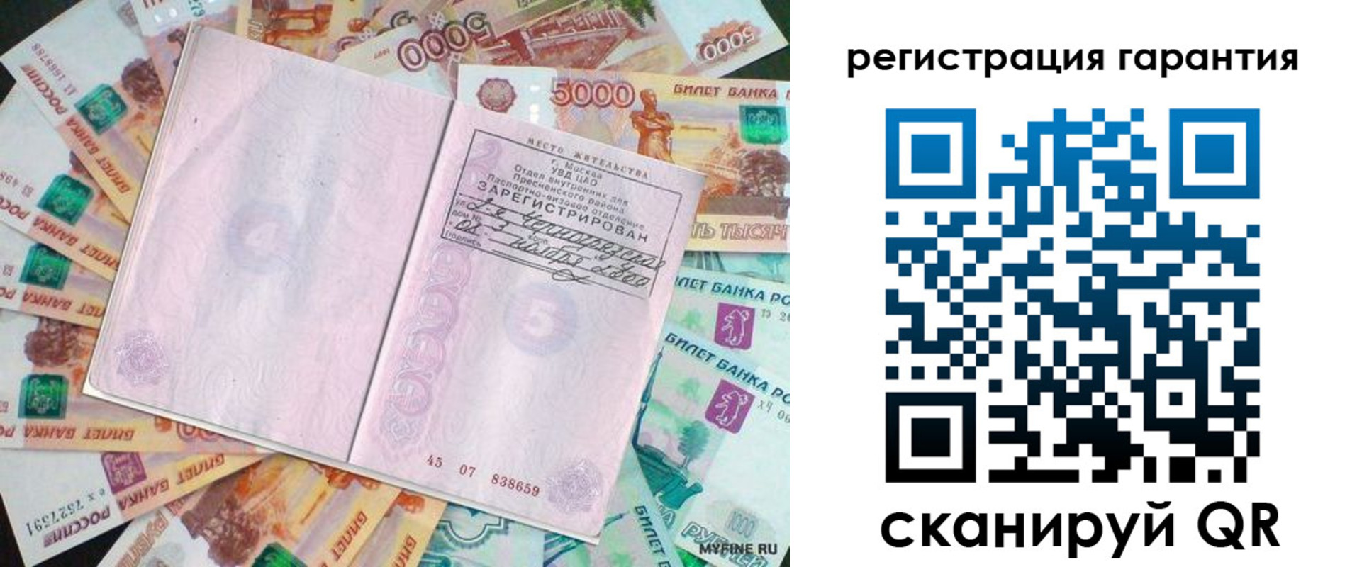 временная регистрация для всех в Ртищево