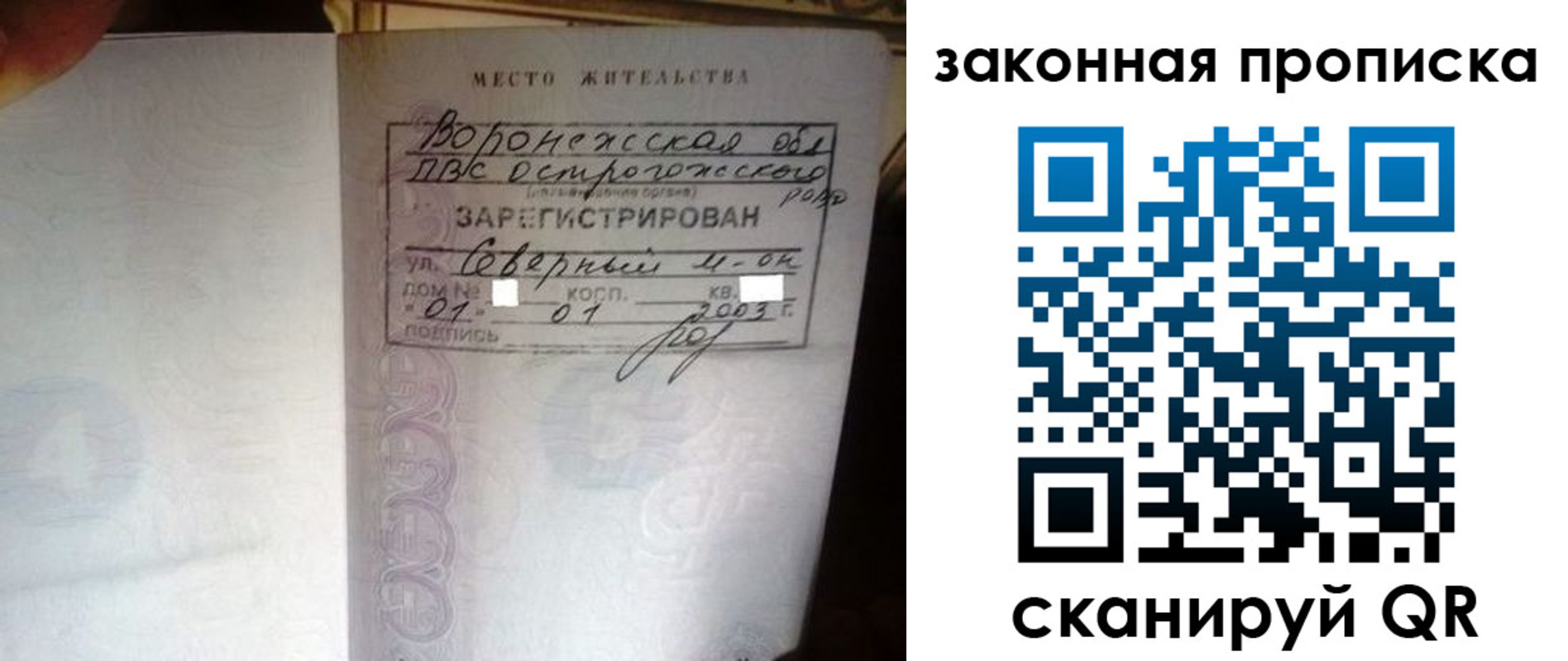 временная регистрация для школы в Ртищево