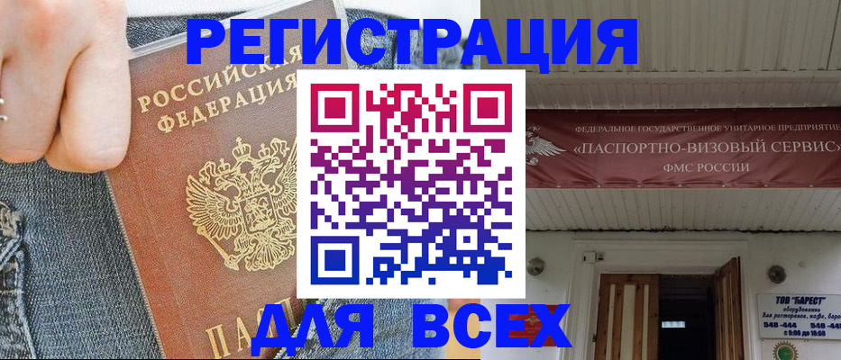 прописка для кредита в Ртищево