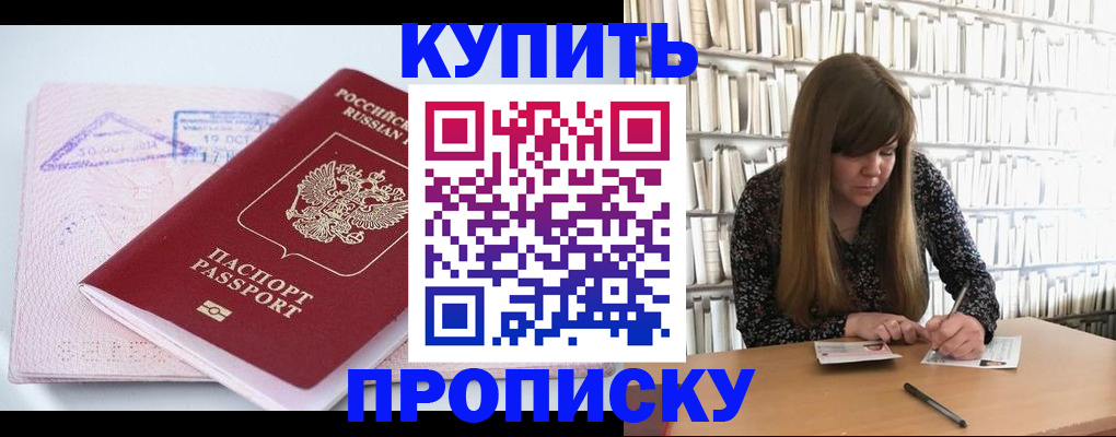 пропишу в квартире в Ртищево