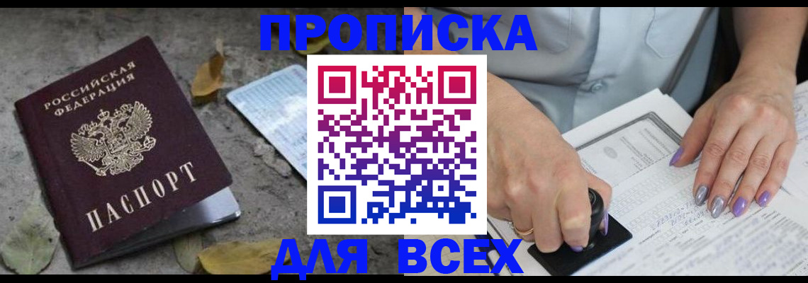 временная регистрация в квартире в Ртищево