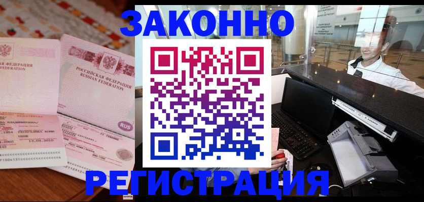 временная регистрация надежно в Ртищево