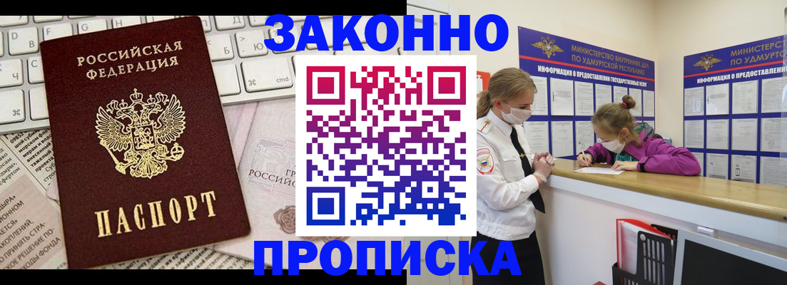 прописка 2025 в Ртищево