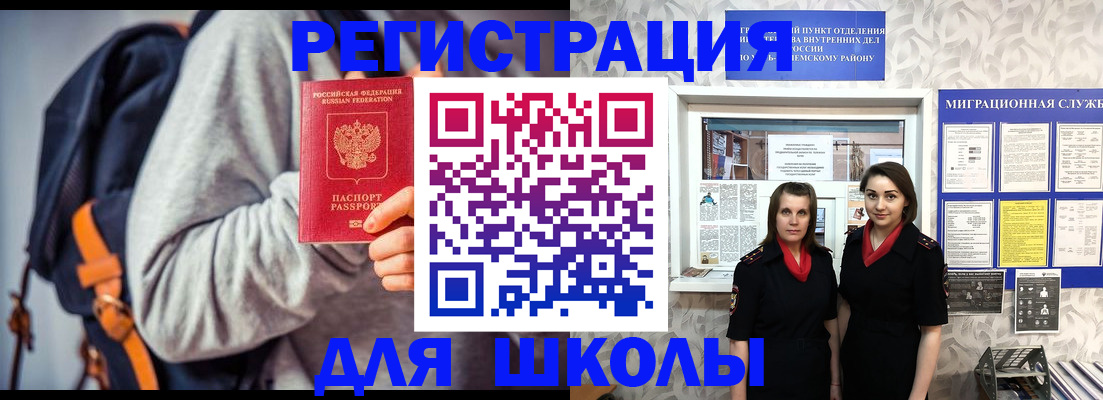 миграционный учет в Ртищево