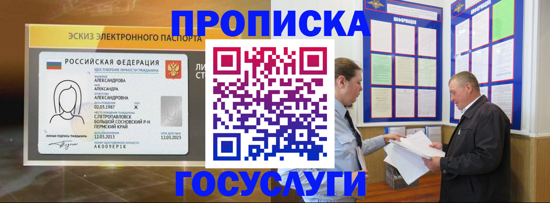 прописка поиск в Ртищево