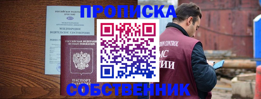 временная регистрация недорого в Ртищево