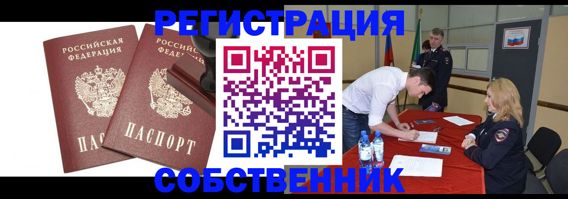 прописка для военкомата в Ртищево