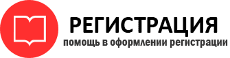 прописка в Ртищево id228087